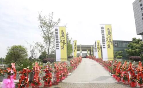 青島金海岸酒店舉行盛大開(kāi)業(yè)慶典儀式